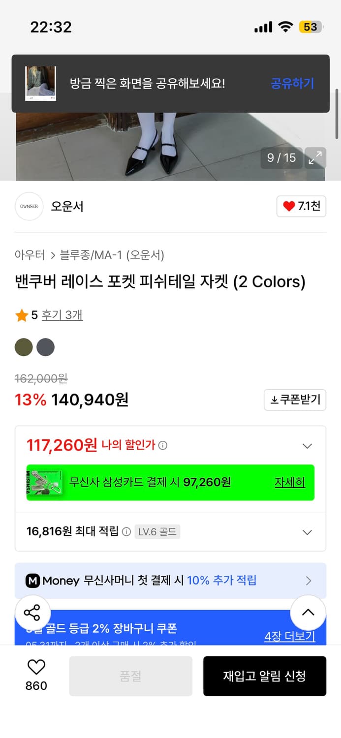 오운서 밴쿠버 레이스 포켓 피쉬테일 자켓 카키 상품이미지2