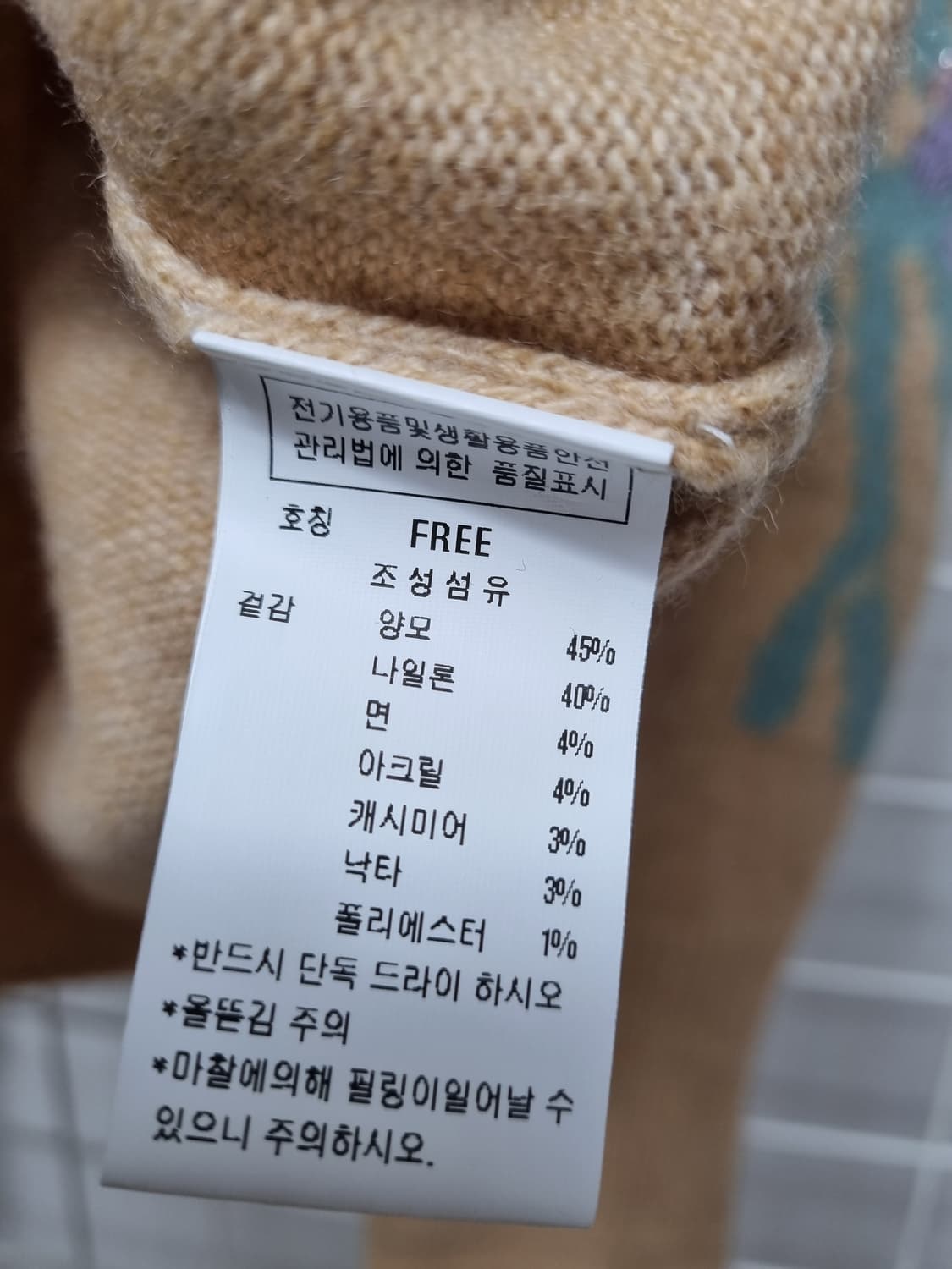 (택포) 듀엘 플라워 니트 상품이미지7