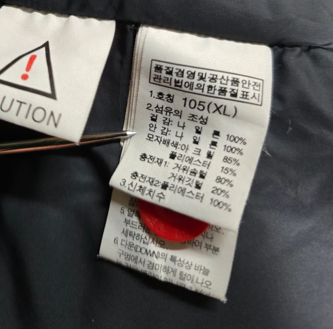 노스페이스 이콸루이트 구스다운 점퍼.
싸이즈 105~110 상품이미지8