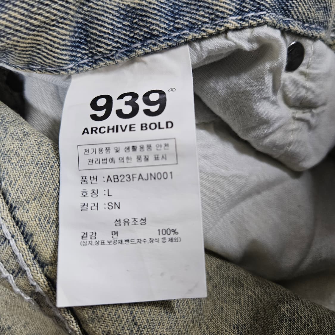아카이브 볼드 카고 데님팬츠 샌드베이지 L 상품이미지4