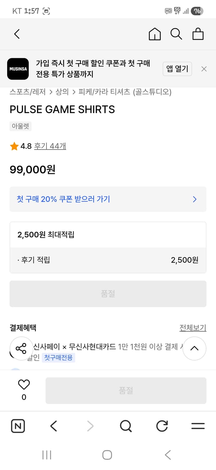 골스튜디오 펄스 게임 블록코어 카라반팔 m 상품이미지8