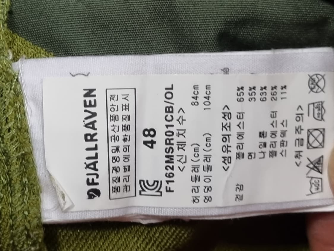 피엘라벤 남성 카고 반바지  상품이미지4