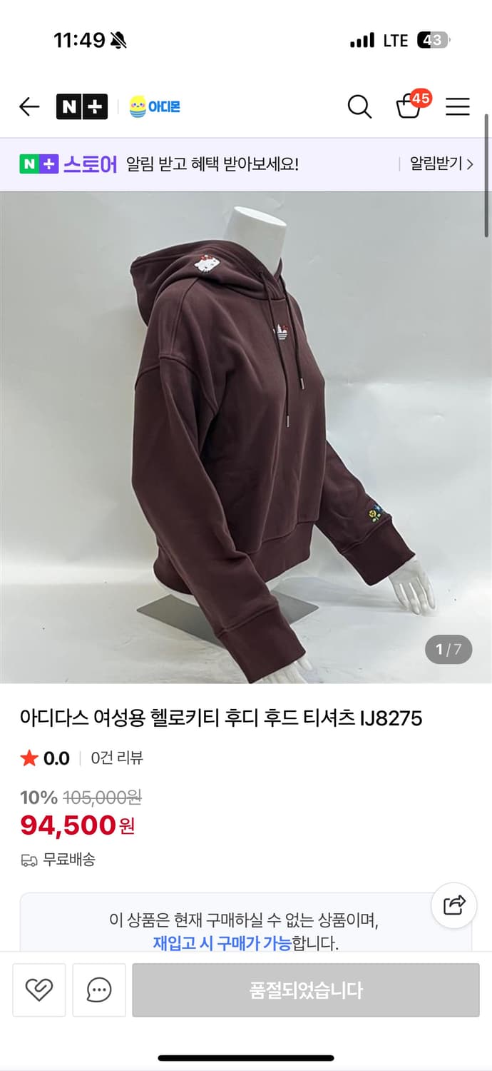 아디다스 키티 후드티 상품이미지3