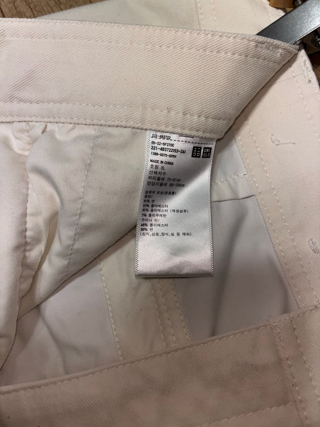 유니클로 저지배럴레그팬츠 오프화이트 XL 상품이미지3