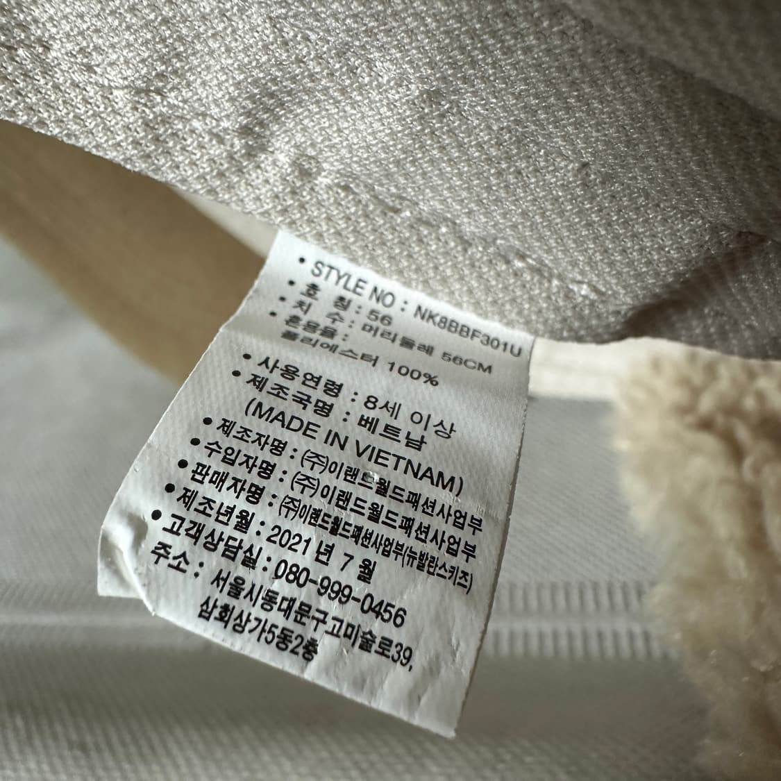 뉴발란스 키즈 플리스 방한 모자 상품이미지3