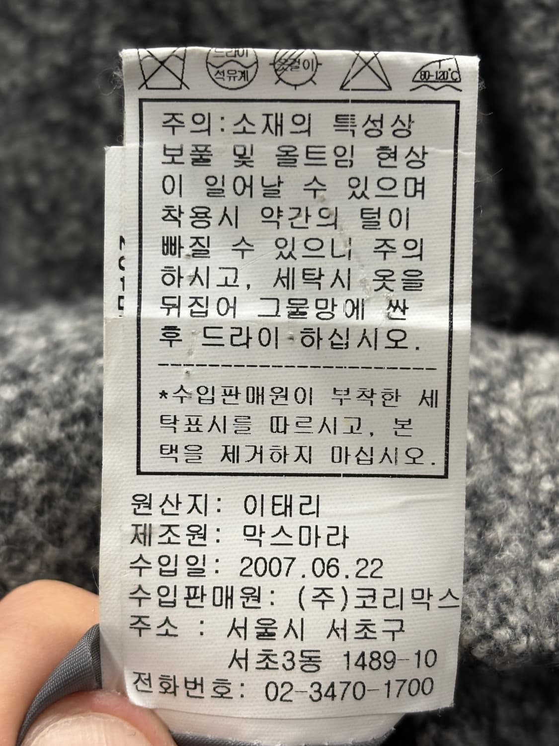 Max Mara 회색 자켓 상품이미지6