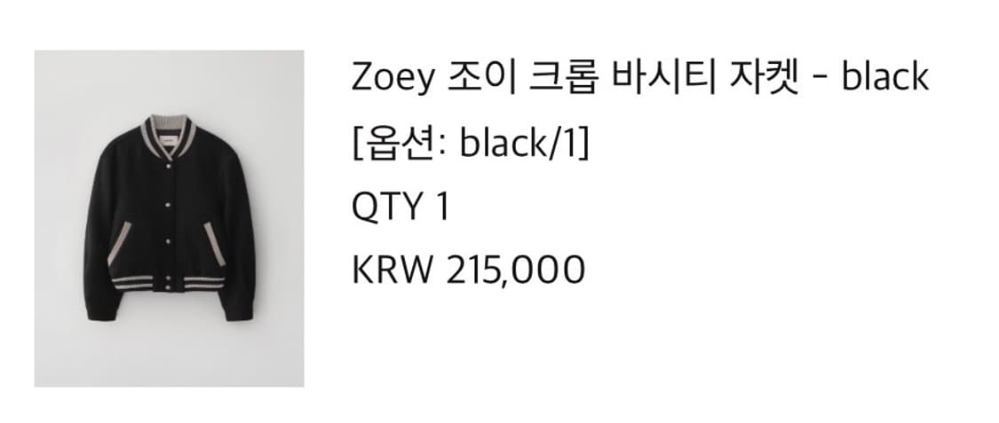 노멜렛 조이 크롭 바시티 자켓 블랙 1사이즈 상품이미지9