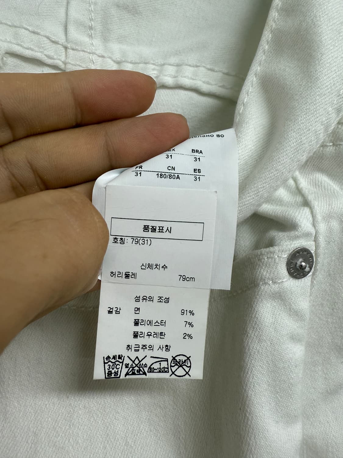 아르마니 익스체인지 데미지 화이트 데님 팬츠 상품이미지6