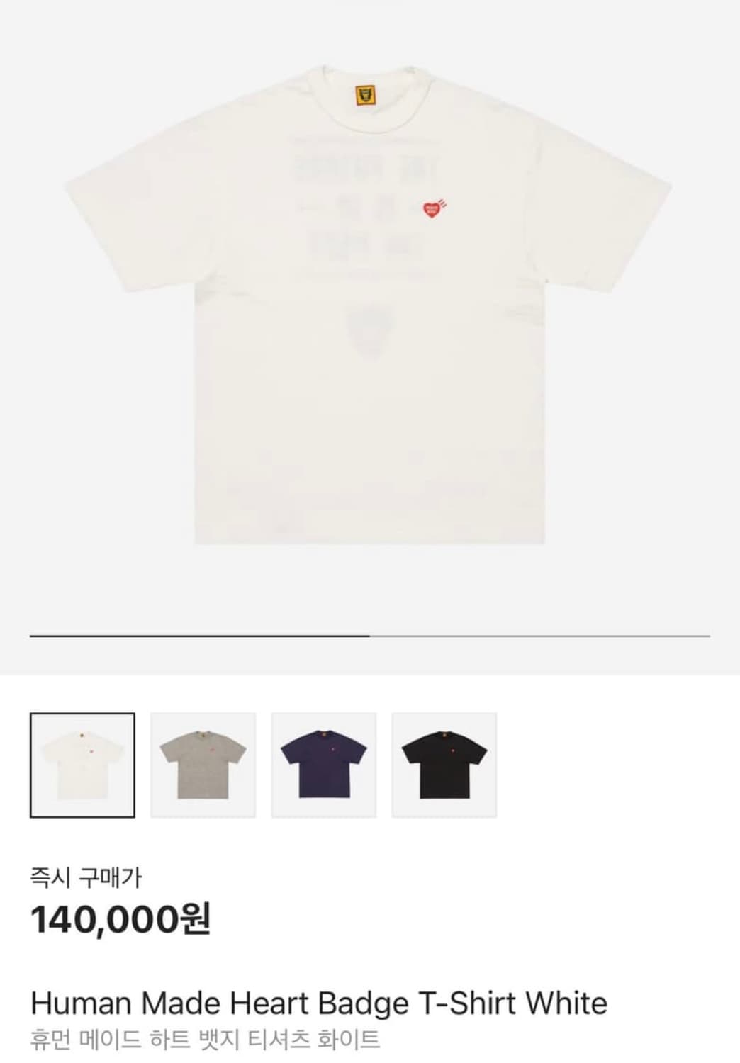 휴먼메이드 반팔 2XL 상품이미지1