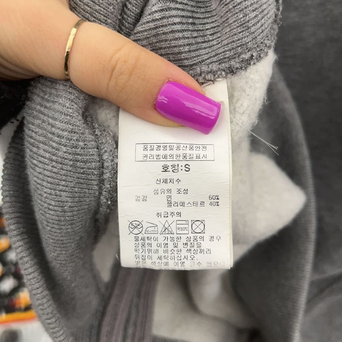 슈퍼드라이 빈티지 Y2K 키치 기모 후드 집업 S C07137 상품이미지6