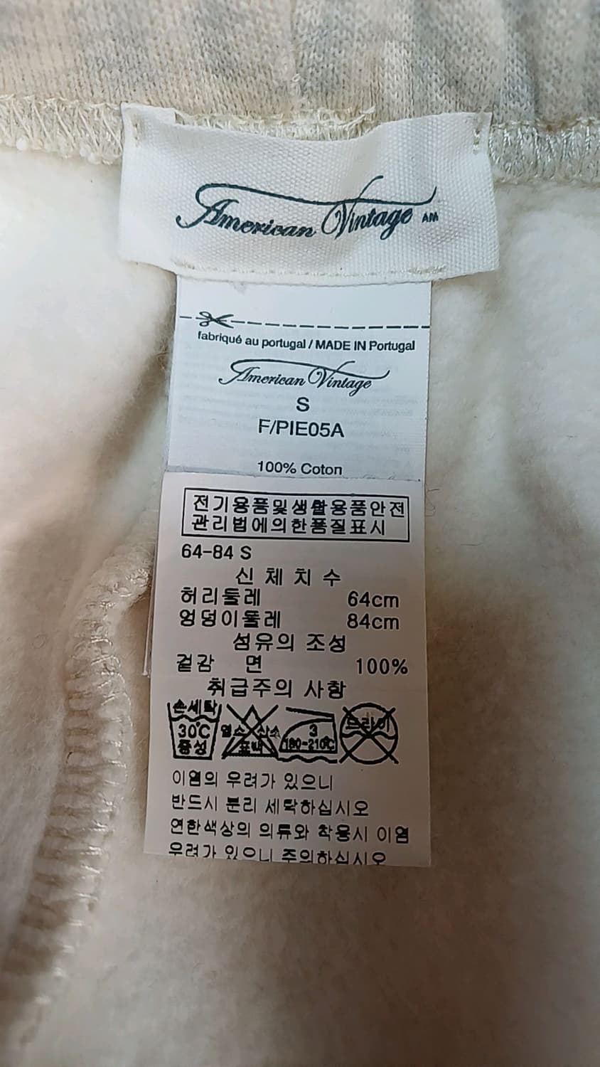 아메리칸빈티지 기모트레이닝복 28인치 기장88 상품이미지2