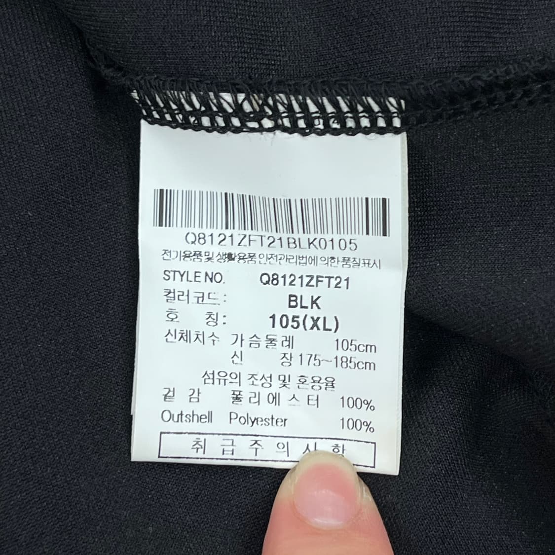[정품/105] 르꼬끄 FC서울 반집업 긴팔티셔츠 블랙 b14 상품이미지8