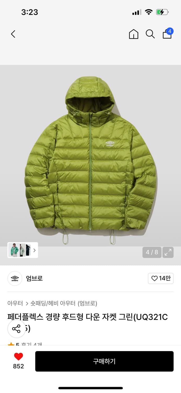 엄브로 경량패딩 팔아요 상품이미지1