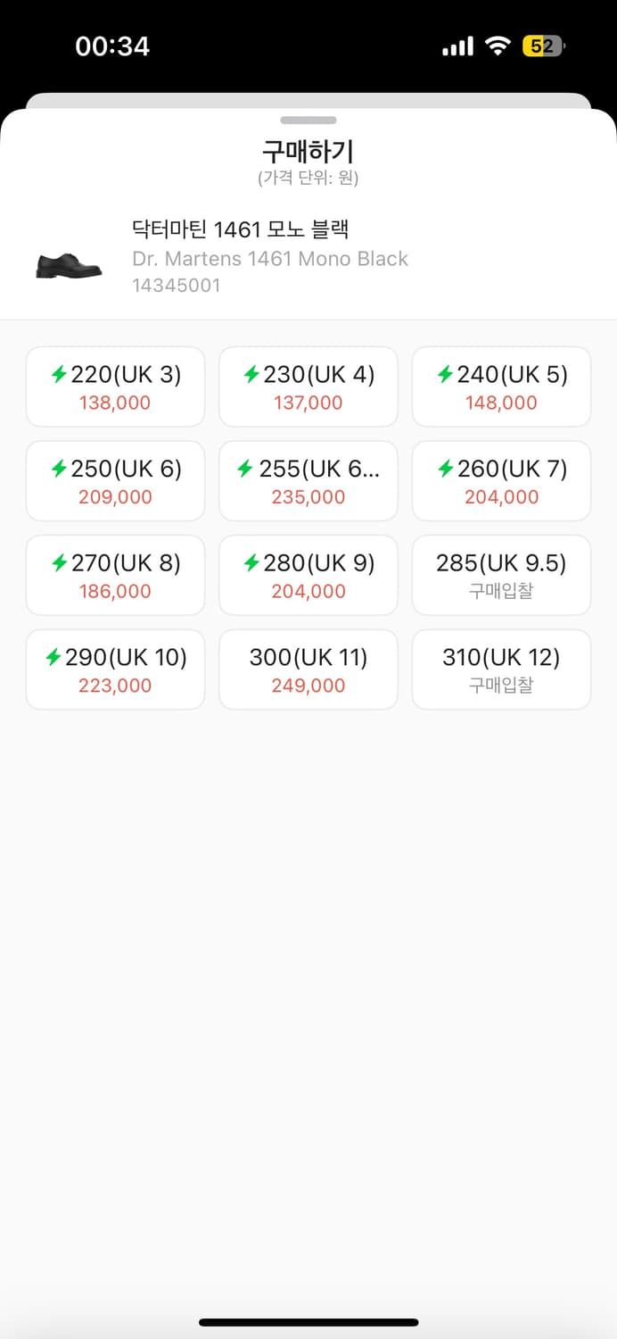닥터마틴 모노 270 상품이미지1