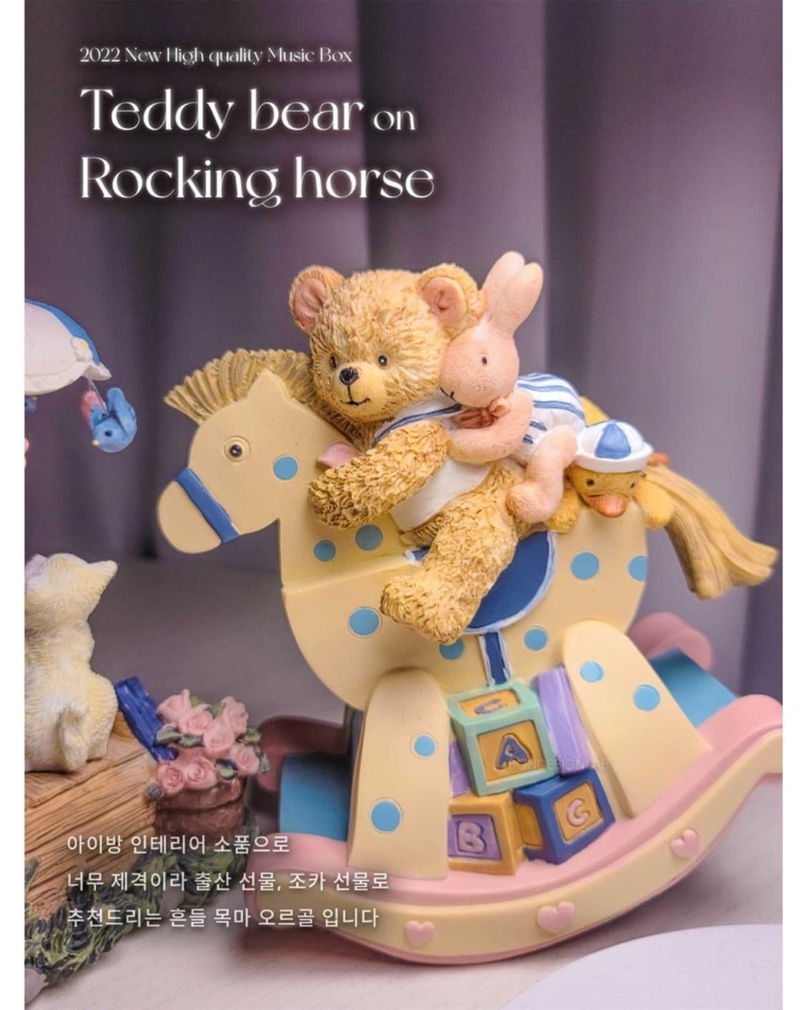 움직이는 자장가오르골 흔들목마 상품이미지5