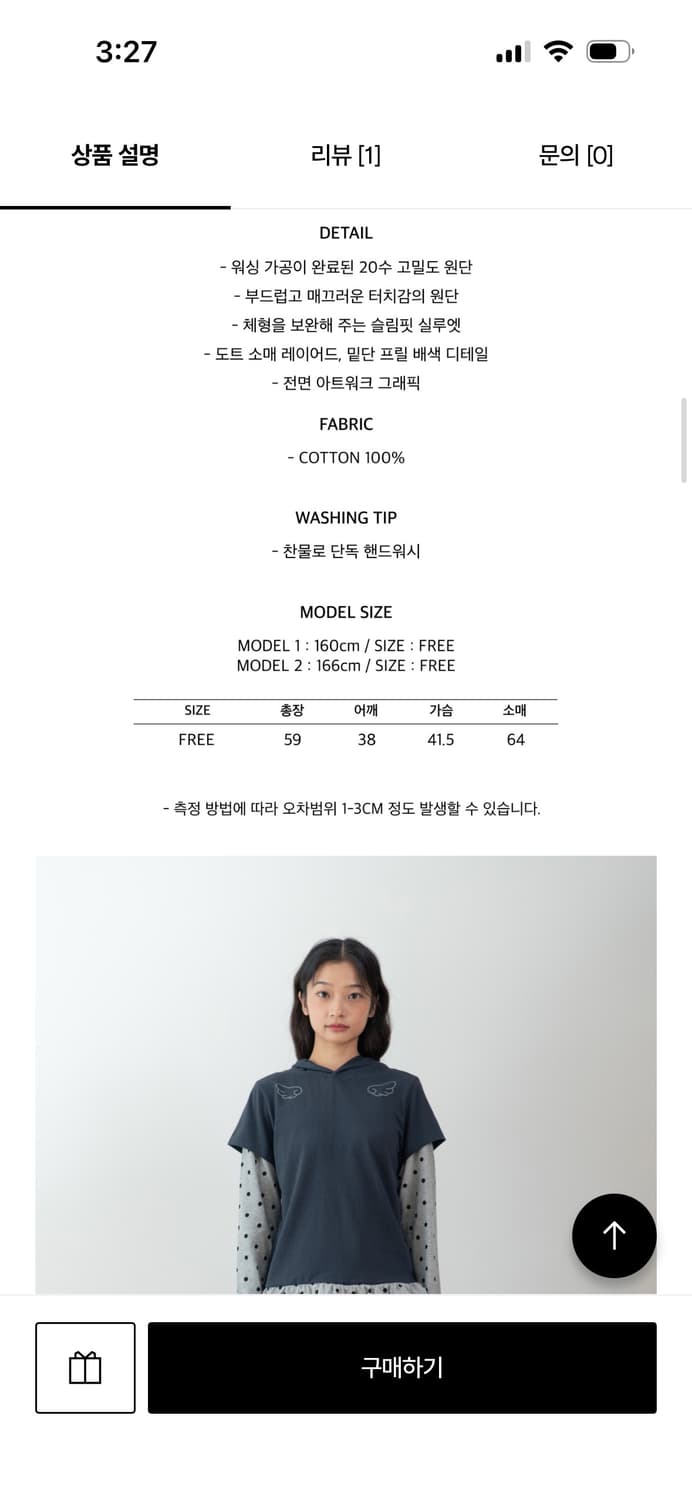 바우프 엔젤 슬림핏 레이어드 후드 티셔츠 상품이미지2