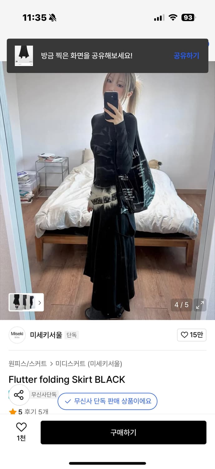 미세키서울 플리츠 롱 스커트 블랙 flutter folding skirt 상품이미지3