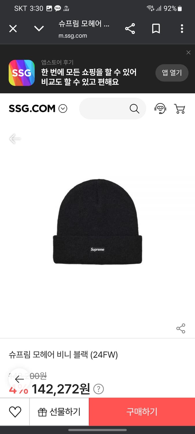 슈프림 24fw 모헤어 블랙 비니 상품이미지5