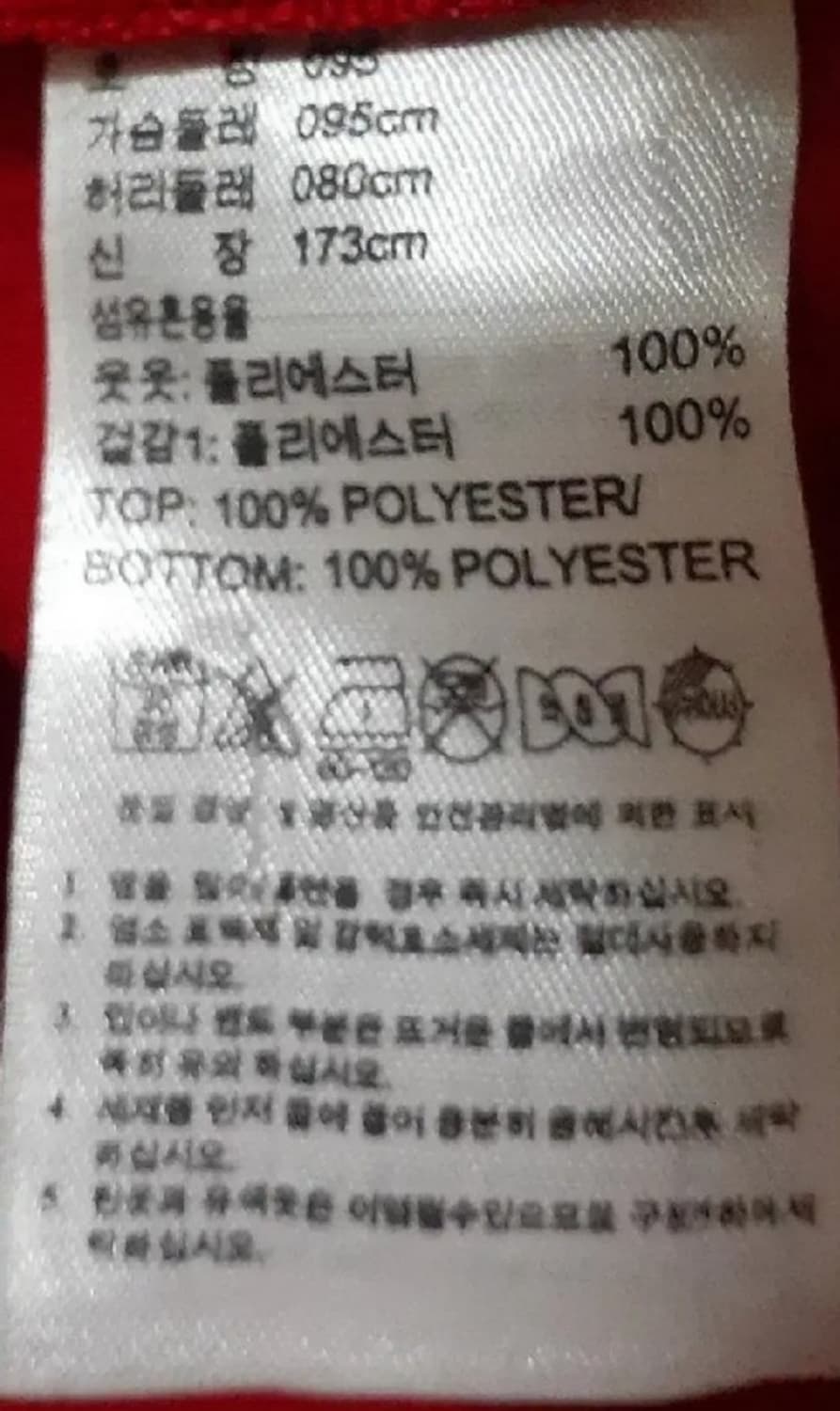 아디다스 팀니트 플리스 기모 져지 자켓 레드 95 상품이미지5