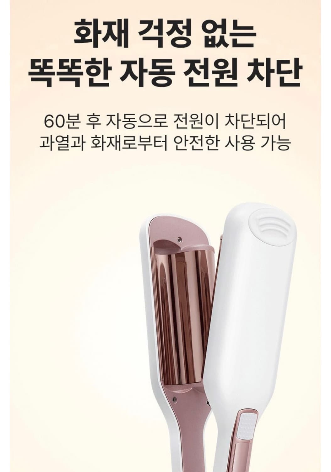 오아 티타늄 웨이브 펌 프리볼트 물결 고데기 상품이미지7