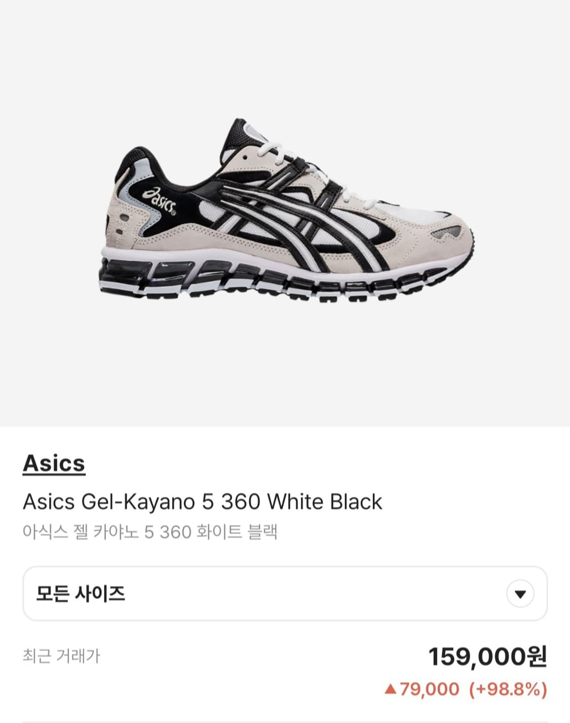 270 아식스 젤카야노5 360 화이트 블랙 상품이미지1