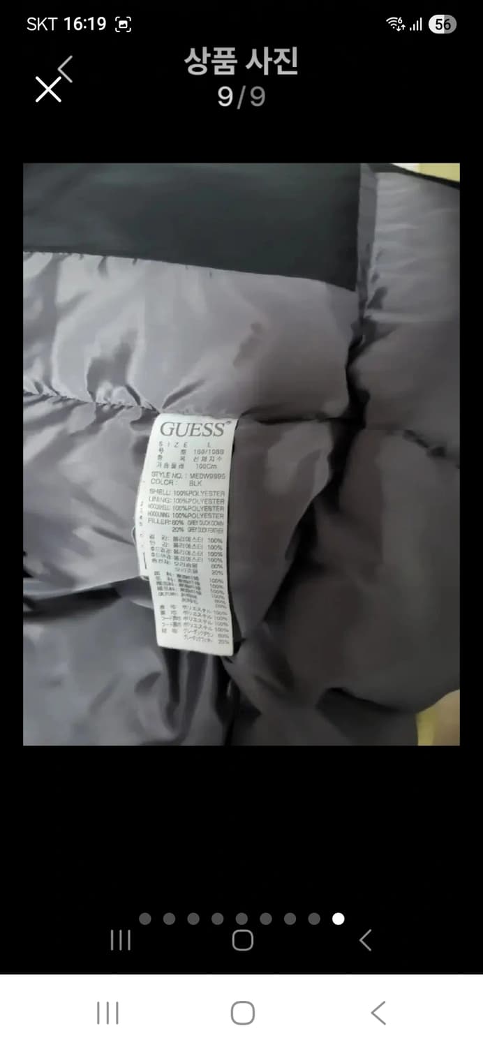 게스정품 덕다운 오리털 패딩L 상품이미지9