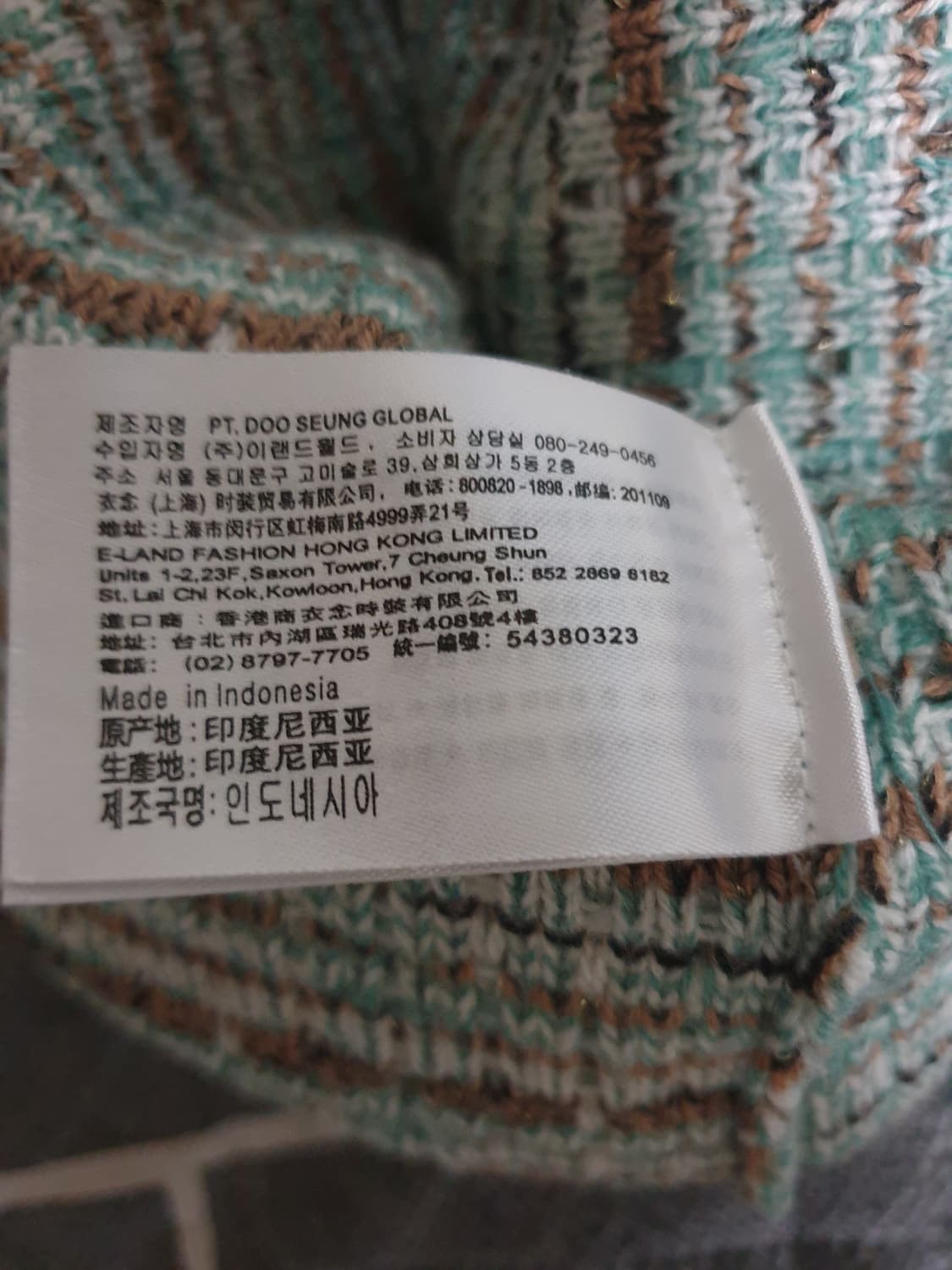 미쏘 럭셔리 트위드 니트 자켓 그린 (S) 상품이미지4