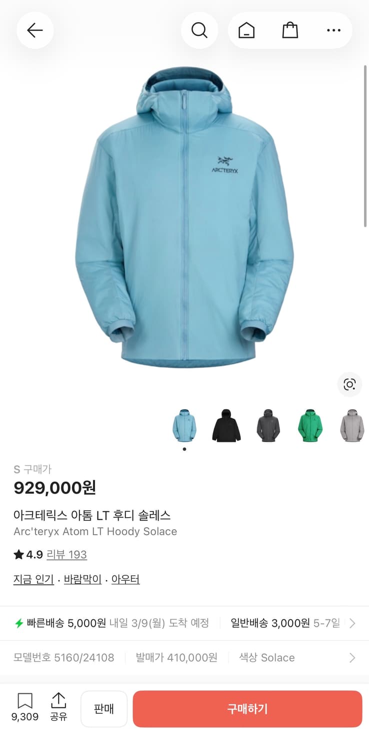 아크테릭스 아톰 LT 후디 솔레스 S사이즈 ! 현재 크림에서 90만원 상품이미지2