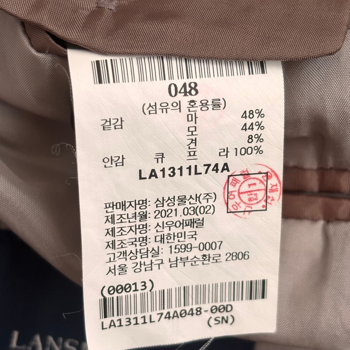 란스미어 자켓 95 로로피아나 이태리 린넨 울실크 정품 럭셔리 상품이미지10