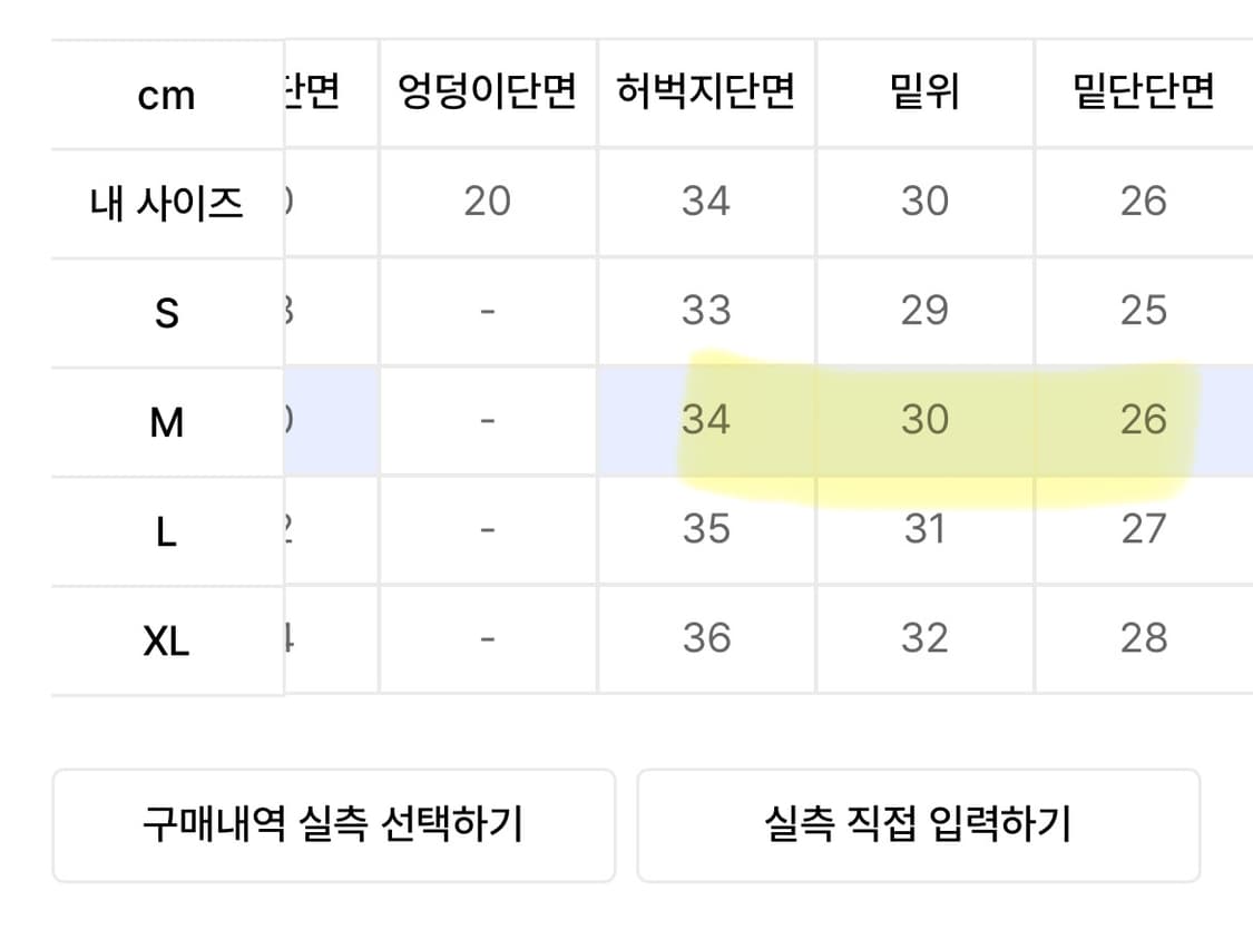 유니폼브릿지 데님 쇼츠 M사이즈 상품이미지5