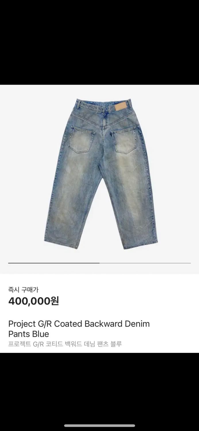 [2]프로젝트gr 코티드 백워드 데님 팬츠 블루 상품이미지2