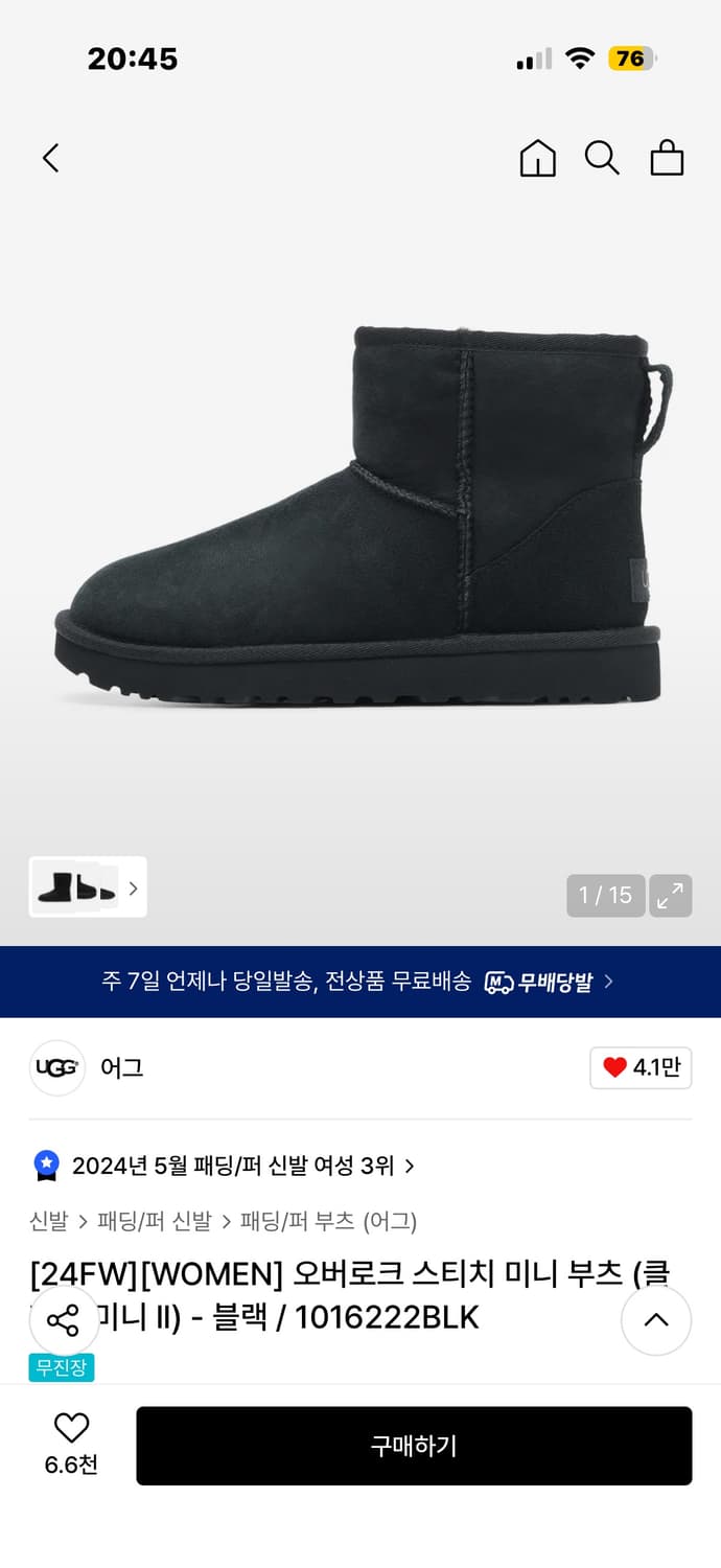 어그 블랙 클래식 미니 II 240 37 사이즈 상품이미지1