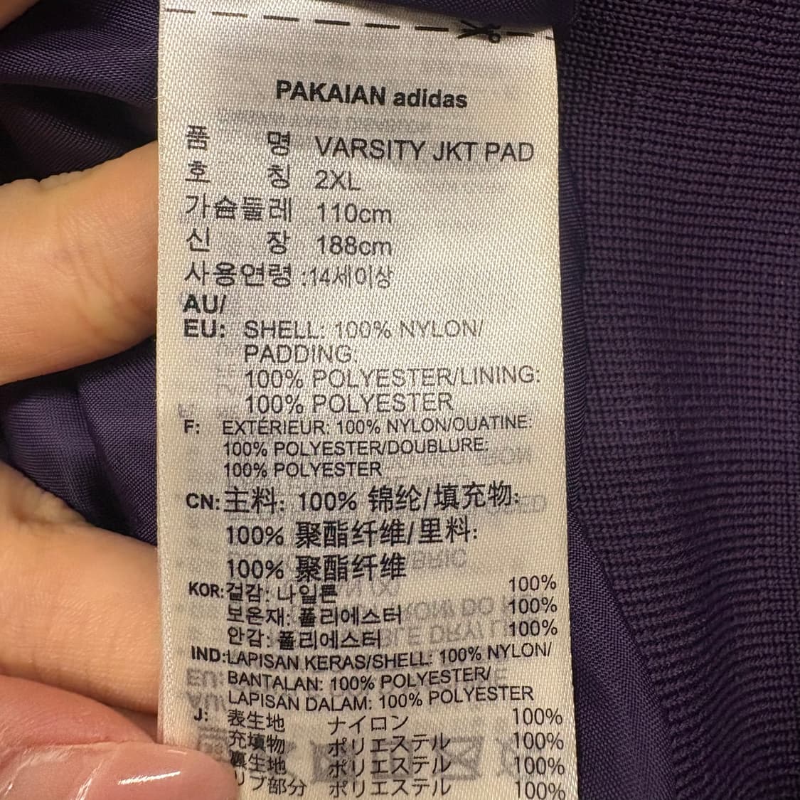 [정품/2xl] 아디다스 바시티 봄버 자켓 퍼플 b18 상품이미지6