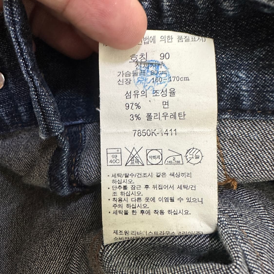 [여성90] 리바이스 청자켓 상품이미지4