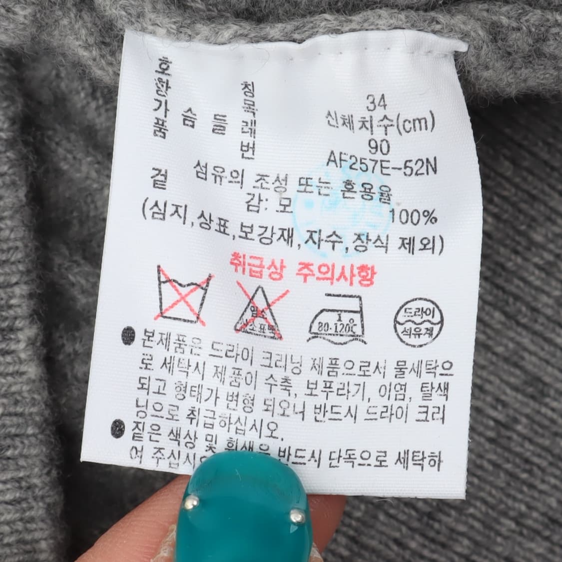 라코스테 그레이 울 케이블 니트 상품이미지9