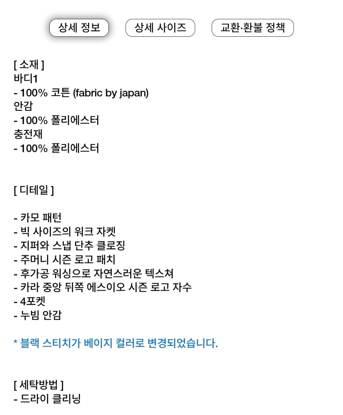 seo 에스이오 코튼 워크자켓 1사이즈 새상품 상품이미지4