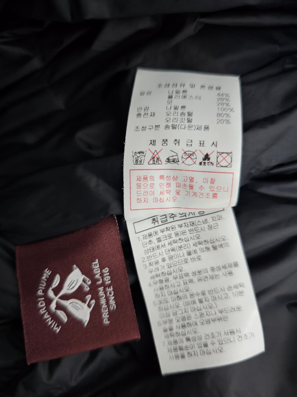 디스커버리 덕다운롱패딩 100 상품이미지4