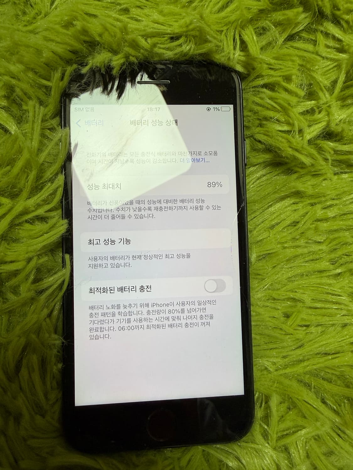 아이폰7 32기가 매트블랙 상품이미지1