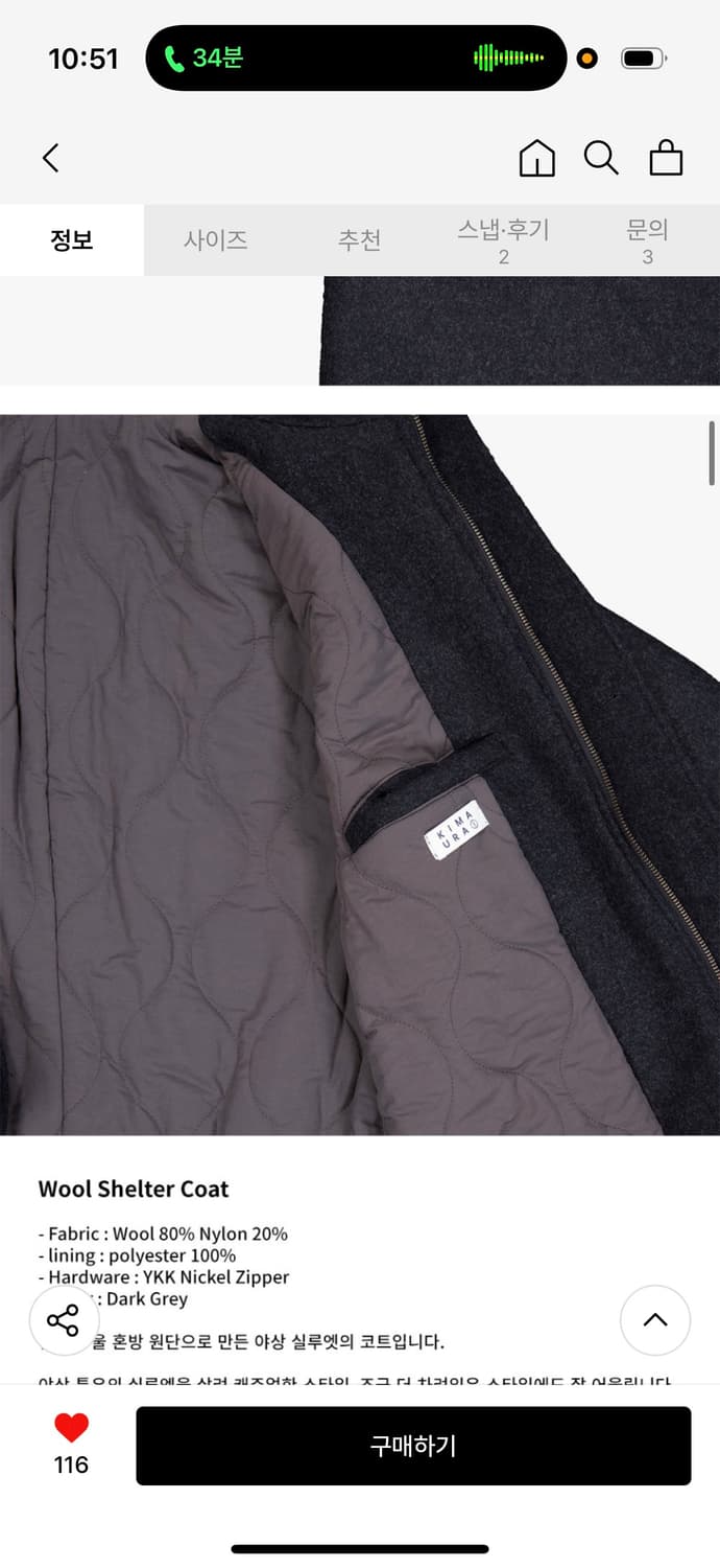 kimaura 울 쉘터 코트 상품이미지5