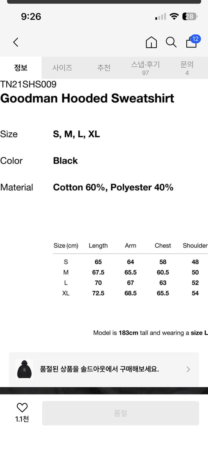 디스이즈네버댓 Goodman Hooded Sweatshirt Black 상품이미지5