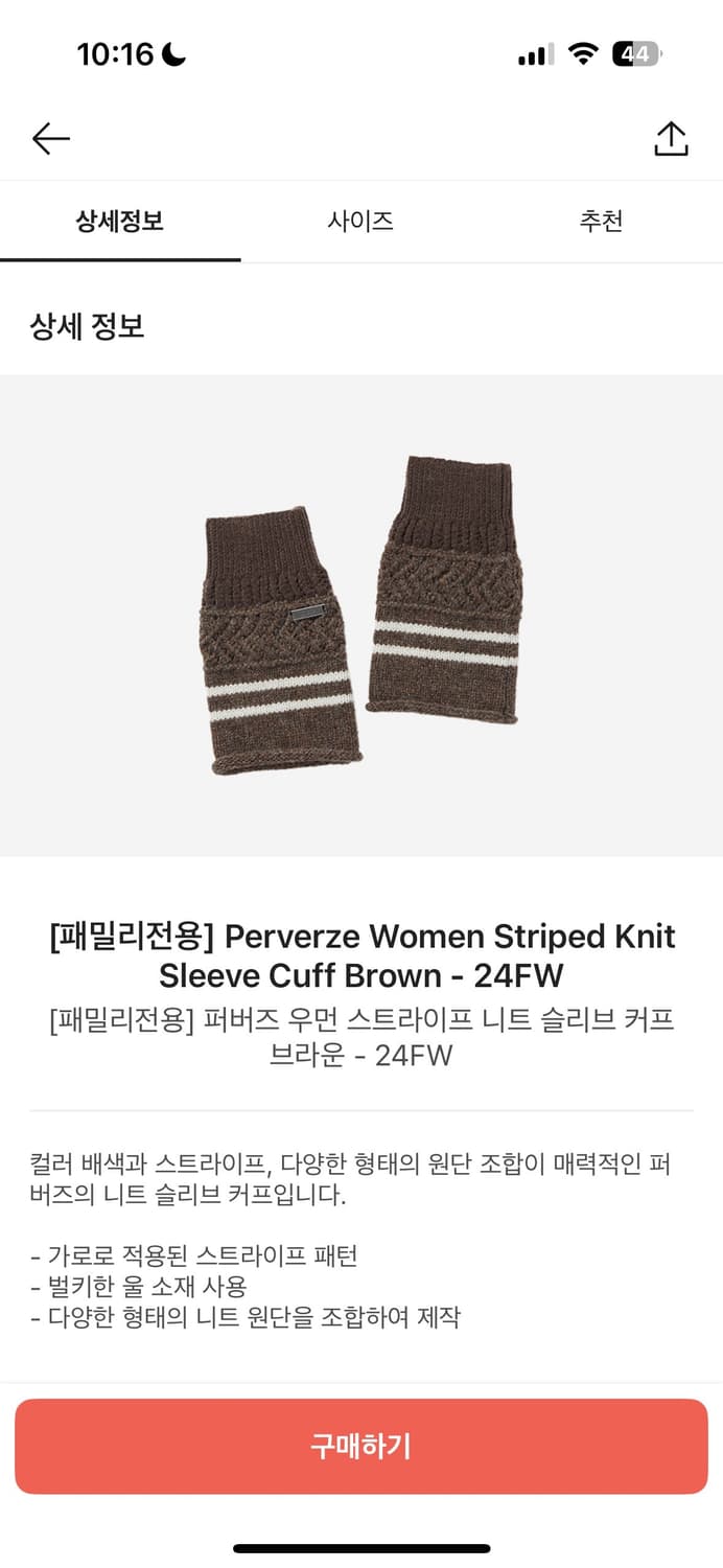 정가 17 퍼버즈 24fw 브라운 장갑 새상품 상품이미지6