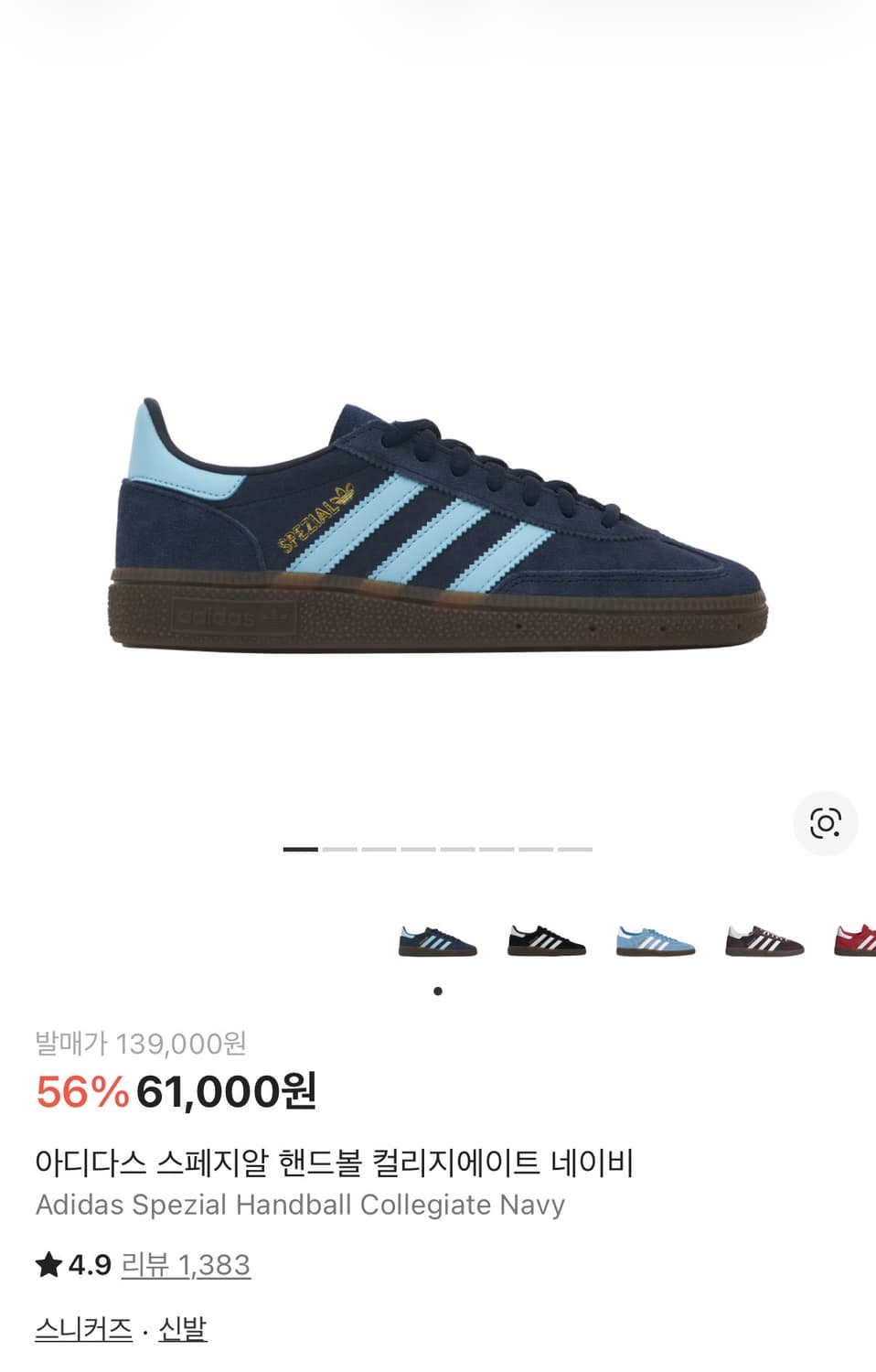 아디다스 스페지알 핸드볼 컬리지에이트 네이비 225 새상품 상품이미지1