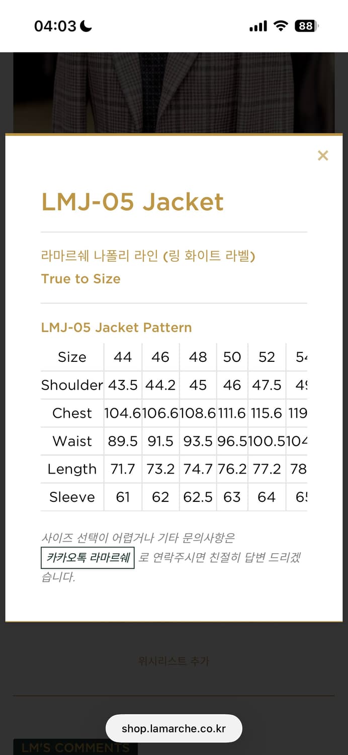 라마르쉐 링자켓 까노니코 멀티 체크 자켓 44사이즈 상품이미지2