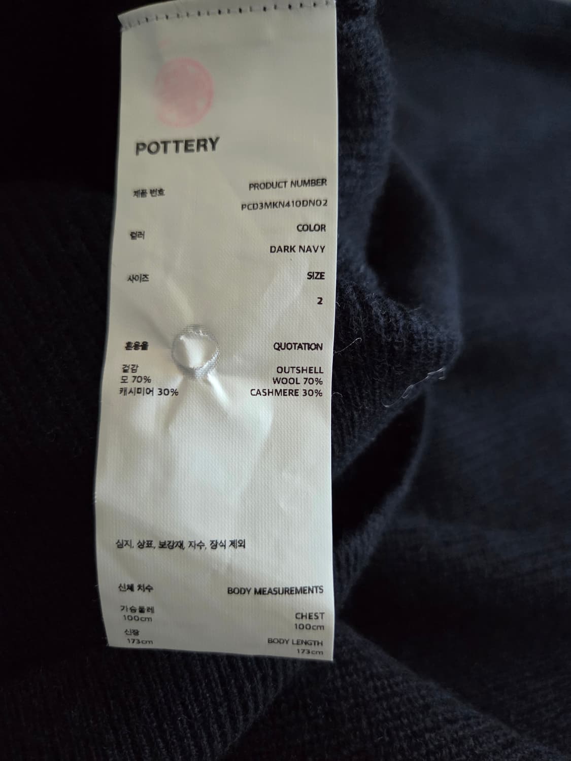 (아카이프) 포터리  캐시미어 터틀넥 니트  새상품 2사이즈(다크네이비) 상품이미지2