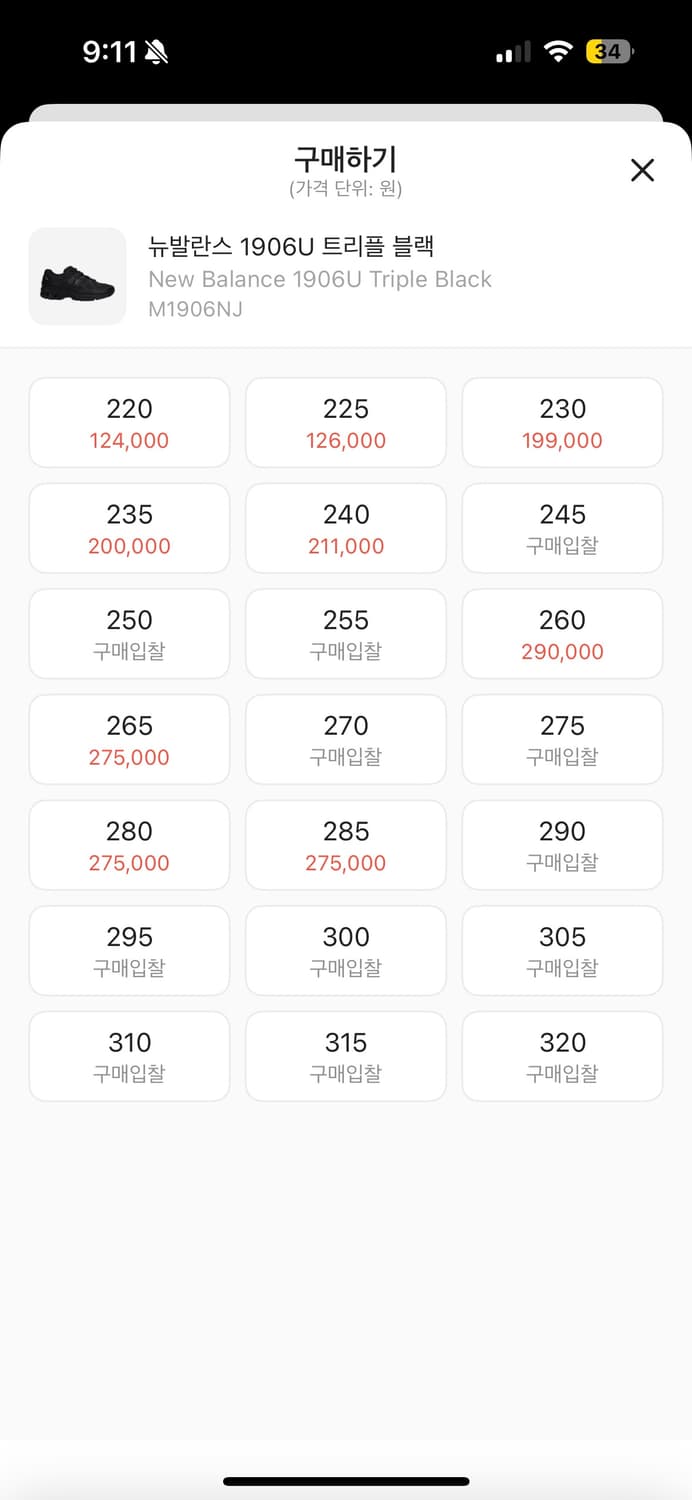 뉴발란스 1906U 트리플 블랙 상품이미지7