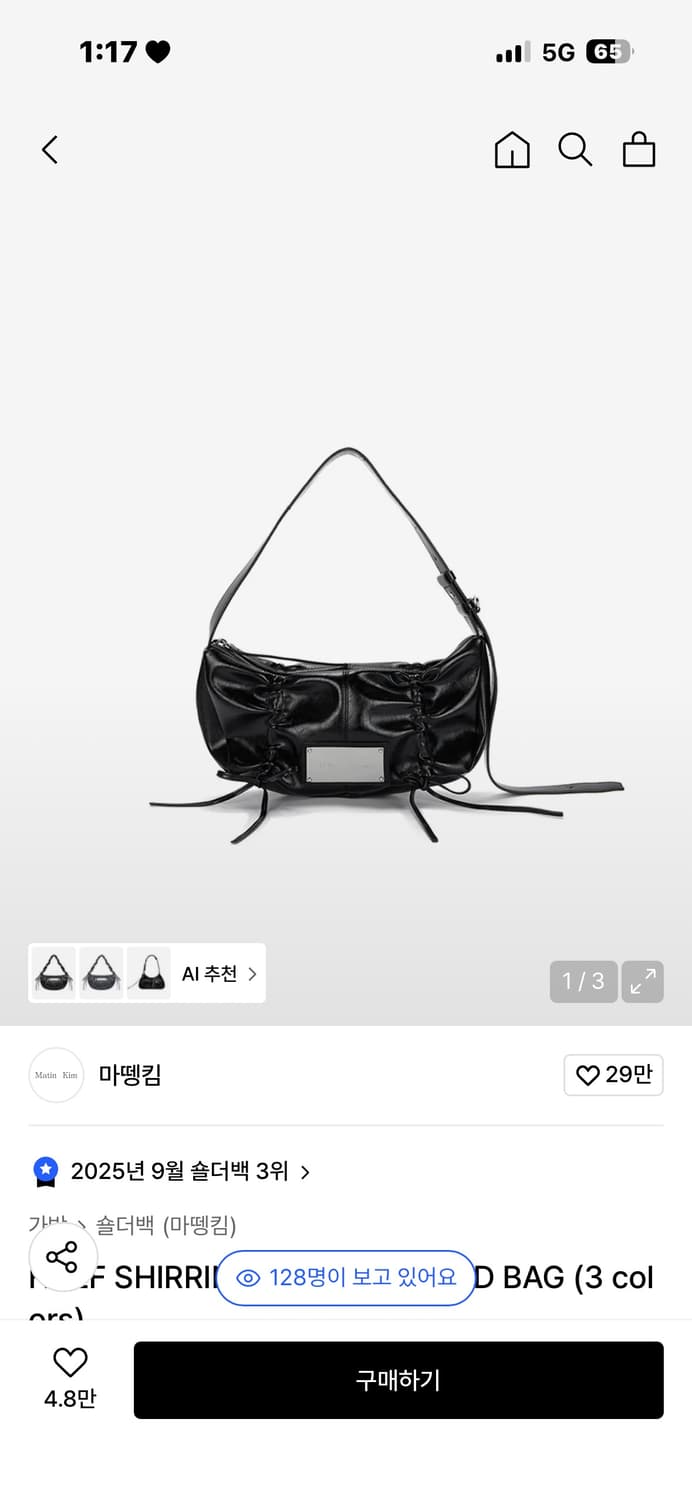 마뗑킴 HALF SHIRRING RIBBON ROUND BAG  상품이미지1