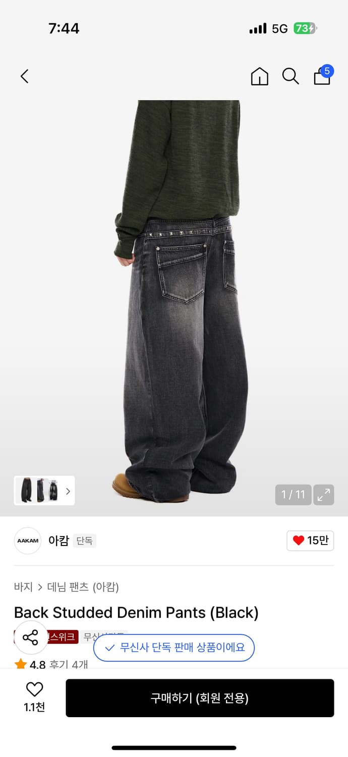 아캄 스터드 데님 팬츠 상품이미지1