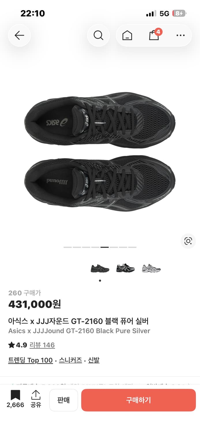 아식스 jjj자운드 상품이미지6