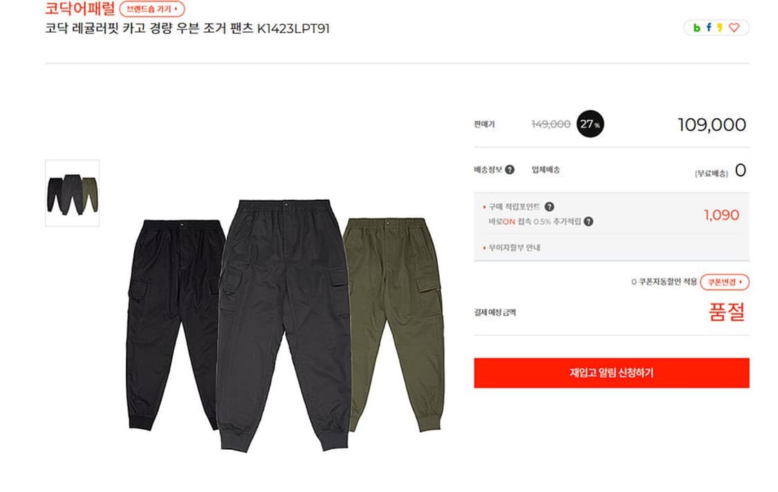 KODAK 코닥 남자 우븐팬츠 카고 조거 새상품 춘추 L 32 상품이미지6