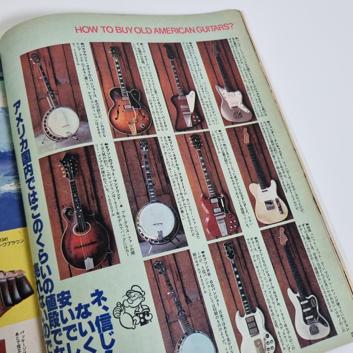 뽀빠이 78년 09월호 빈티지 잡지 상품이미지3